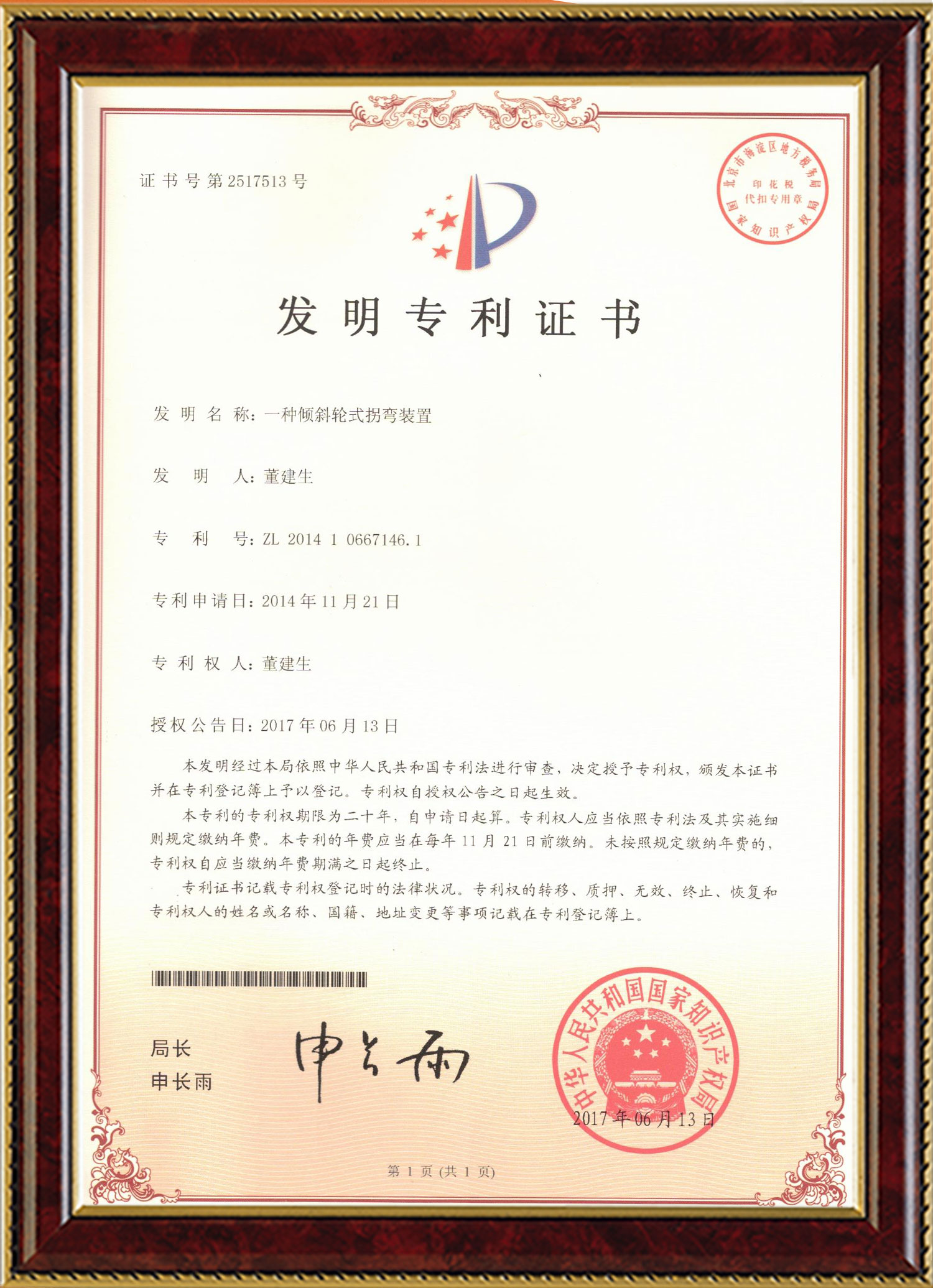 多多28变频器,多多28轮衬,多多28驱动轮构件,湖南多多28有限公司